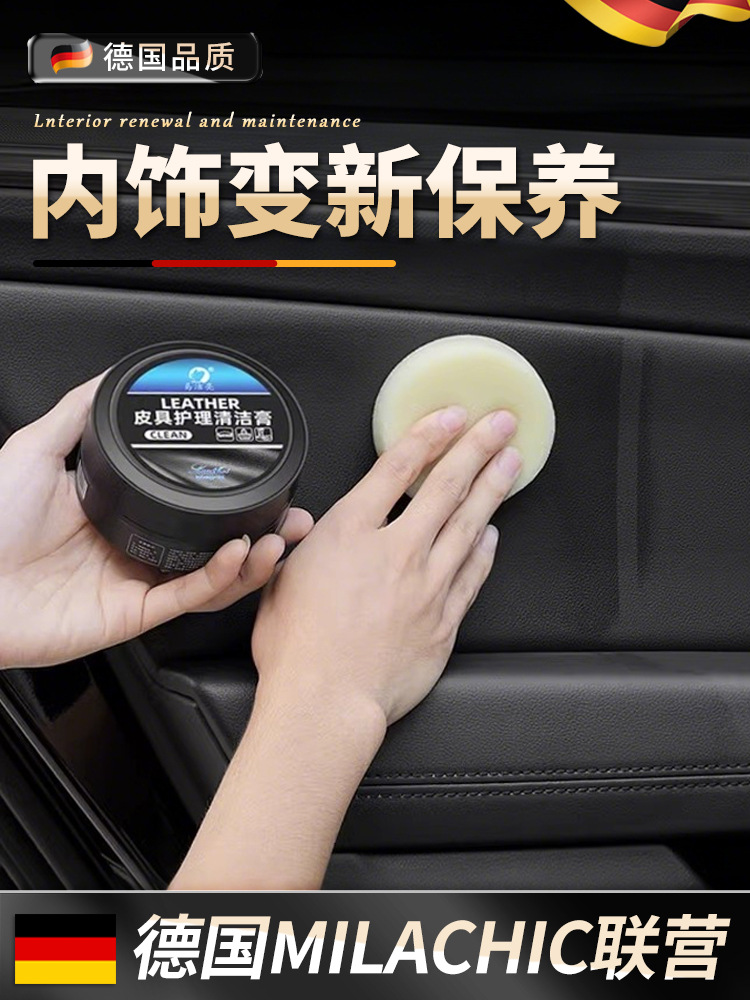 德系汽车内饰保养蜡真皮革座椅皮具护理膏养护剂表板翻新上光专用