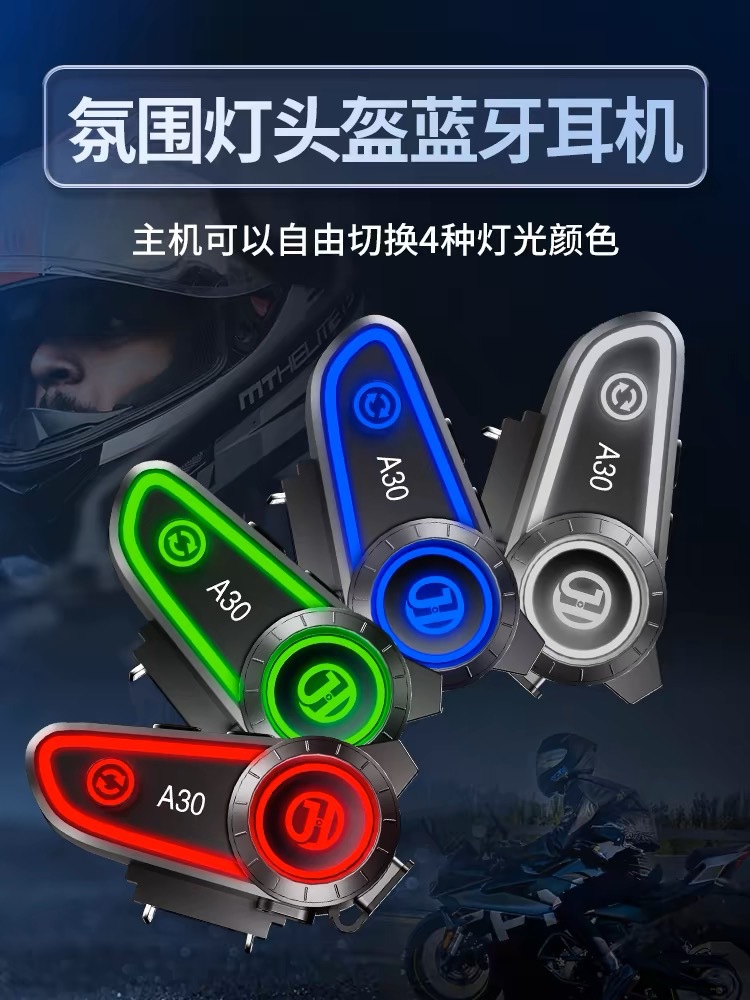 恒疆-A30摩托车头盔蓝牙耳机外卖骑手全盔半盔防水长续航MESH对讲
